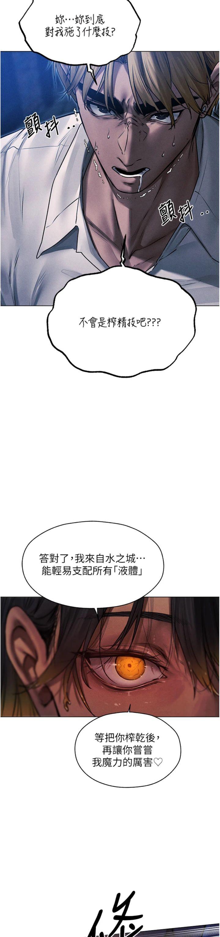 第99話 - 砲之呼吸:超賣力頂功