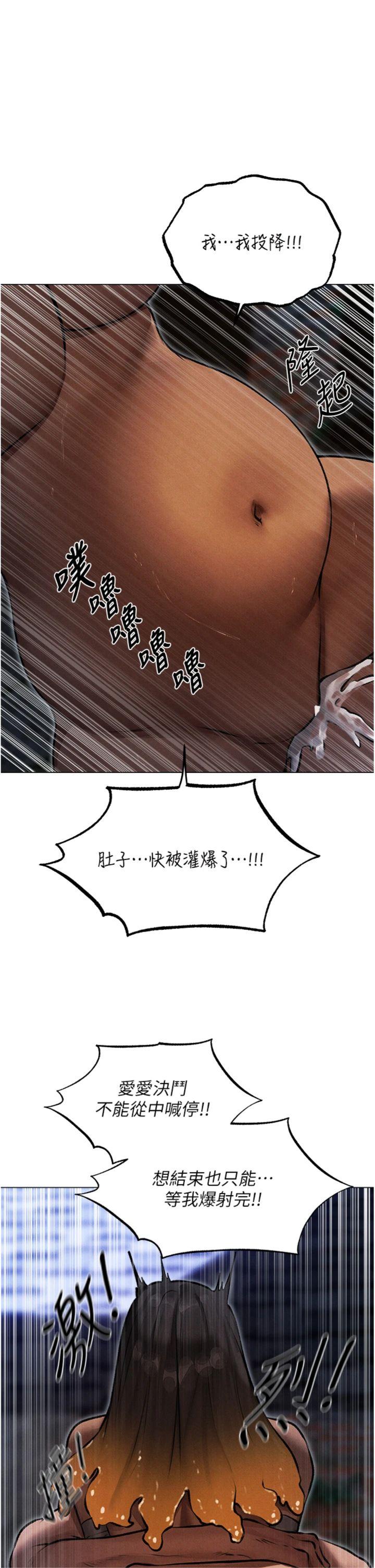 第100話 - 初次過招異邦人人妻