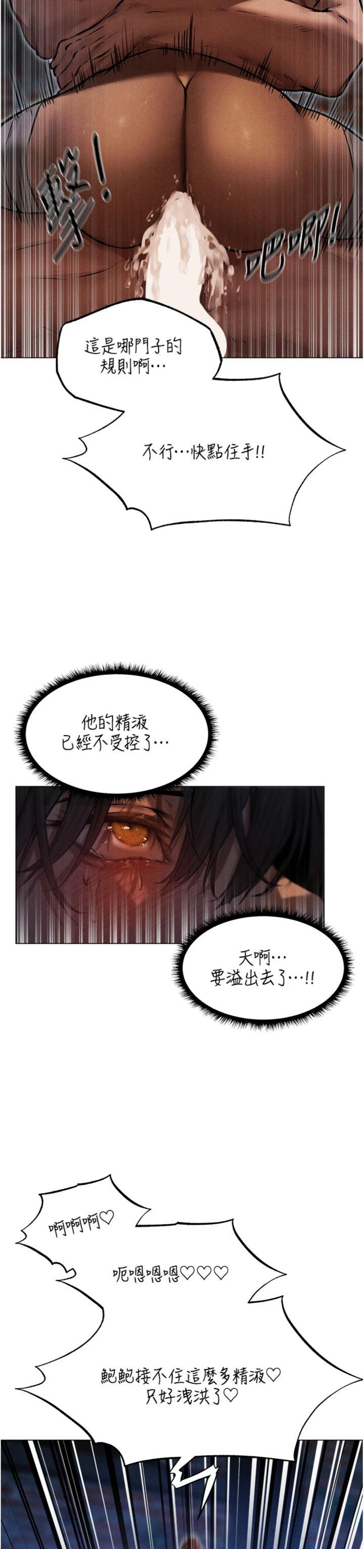 第100話 - 初次過招異邦人人妻