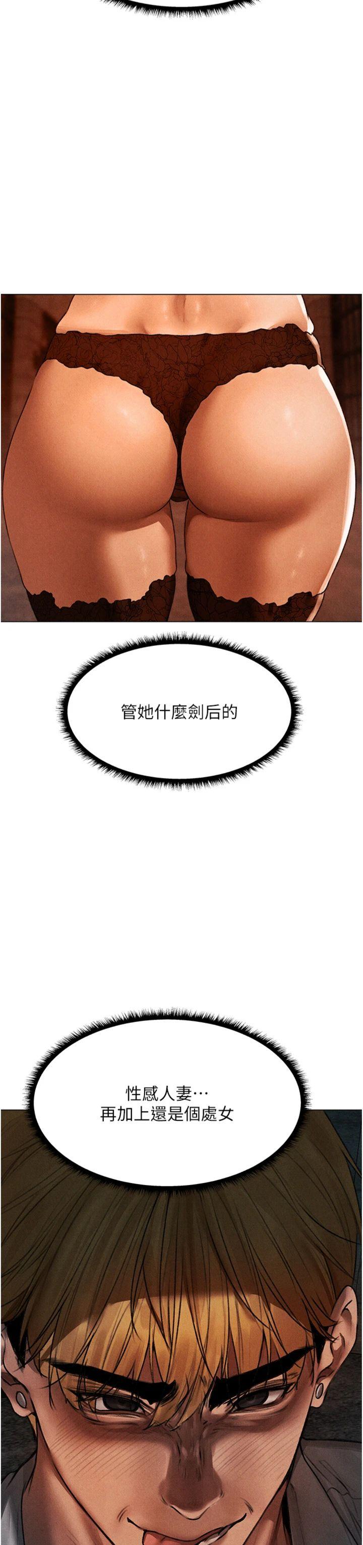 第101話 - 與兩光弟子的「淫」色協議