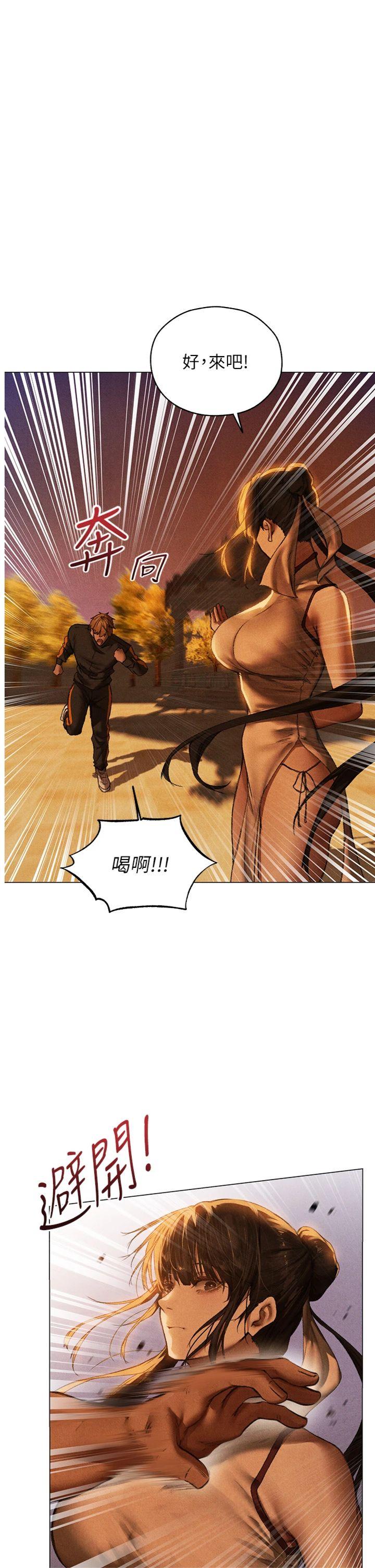 第102話 - 開箱新鮑魚洩洪術