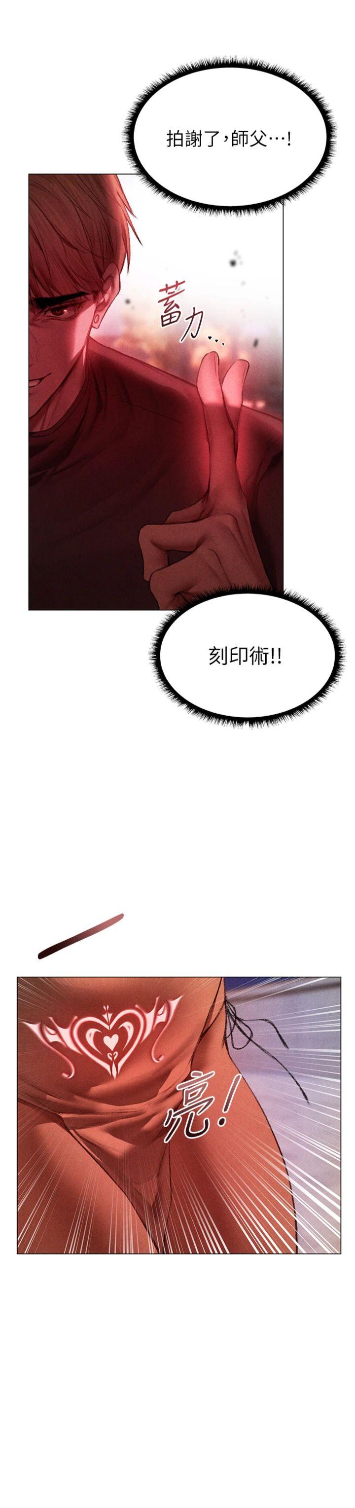 第102話 - 開箱新鮑魚洩洪術