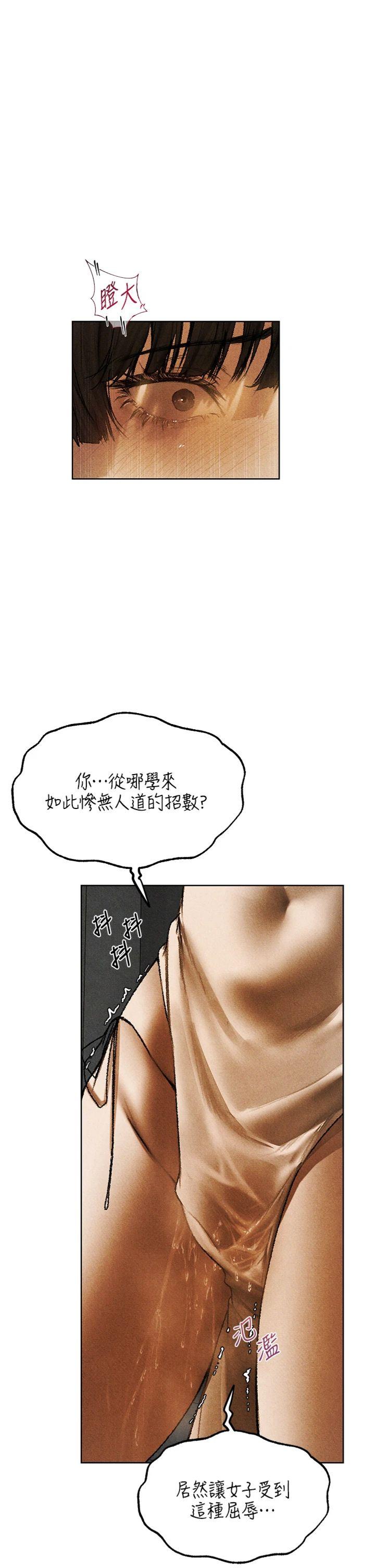 第103話 - 初遇執法美魔女