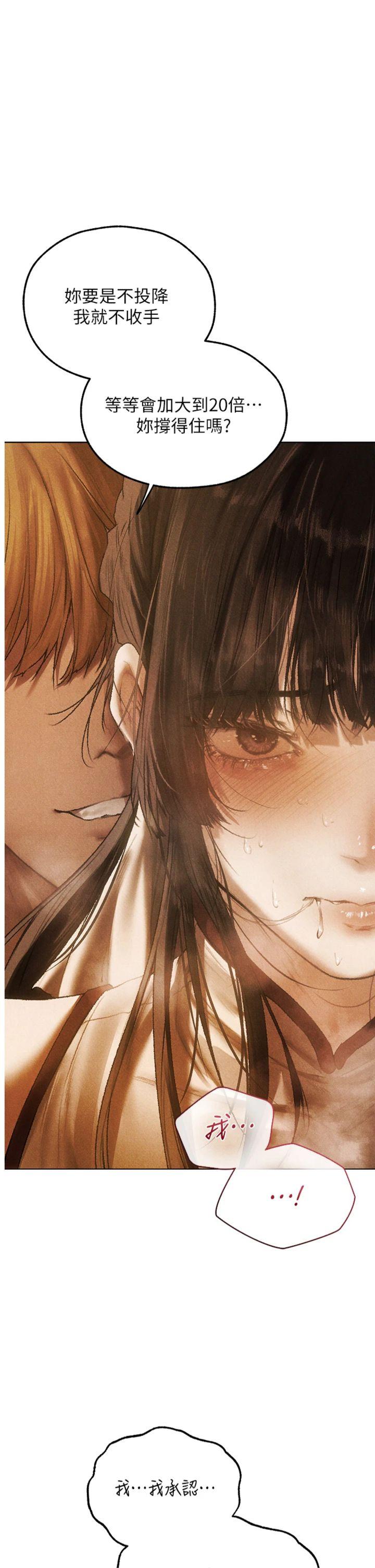 第103話 - 初遇執法美魔女