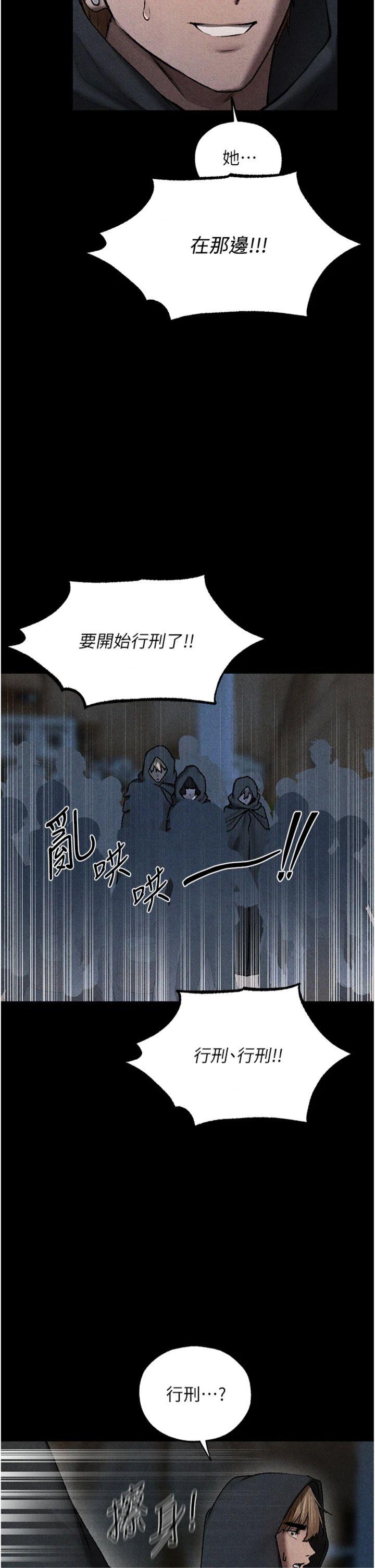 第104話 - 色誘欲求不滿女獄警
