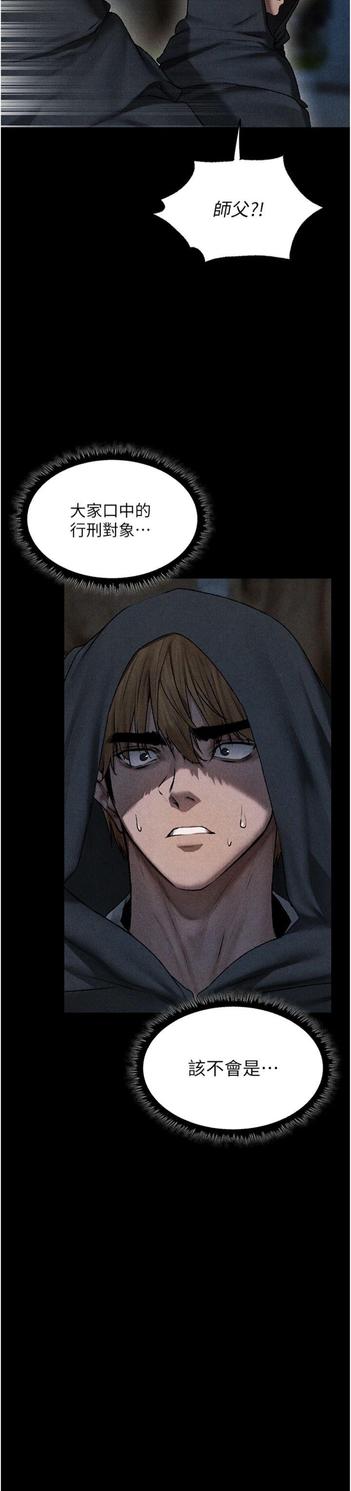 第104話 - 色誘欲求不滿女獄警