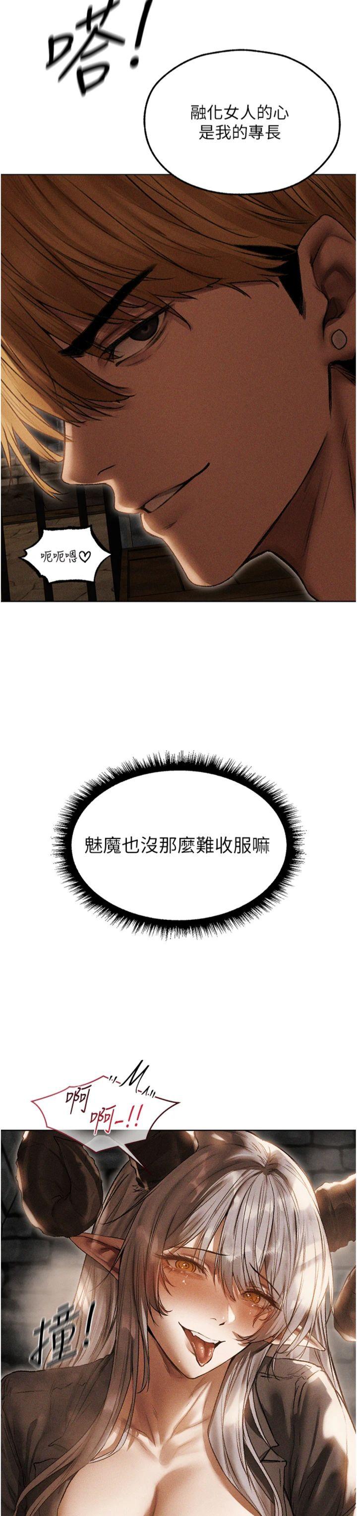 第106話 - 魅魔攻略法打完收工!