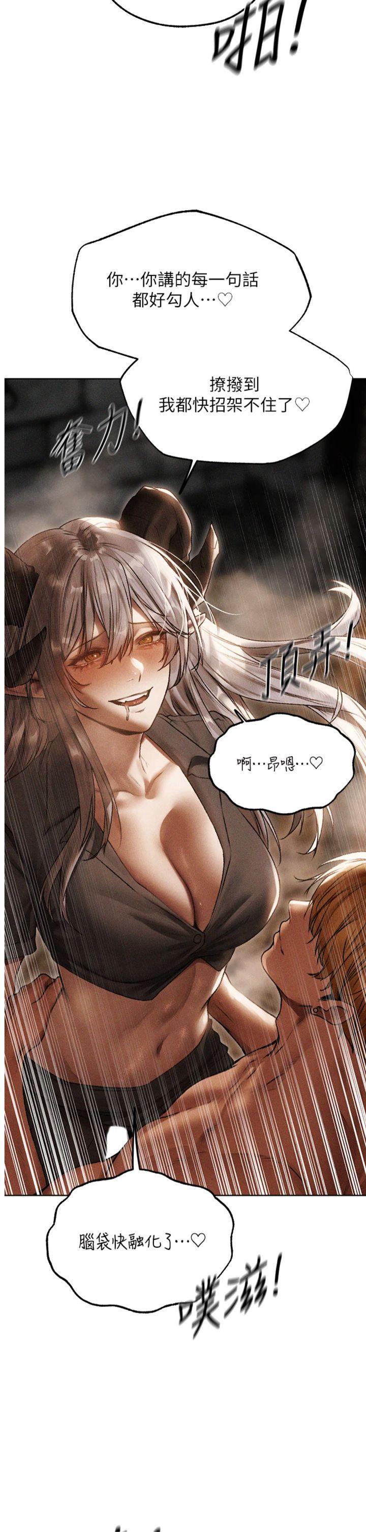 第106話 - 魅魔攻略法打完收工!