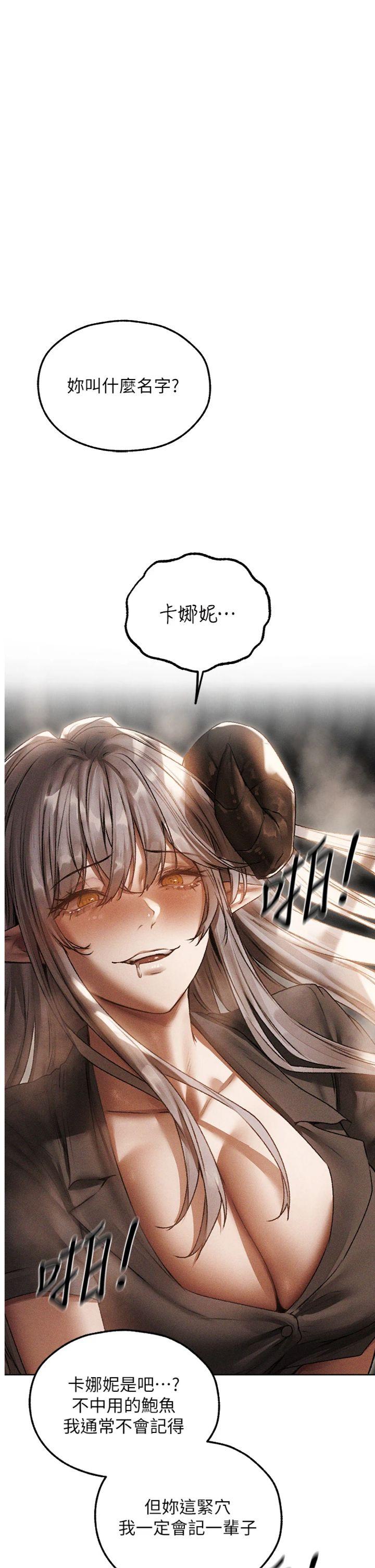 第106話 - 魅魔攻略法打完收工!