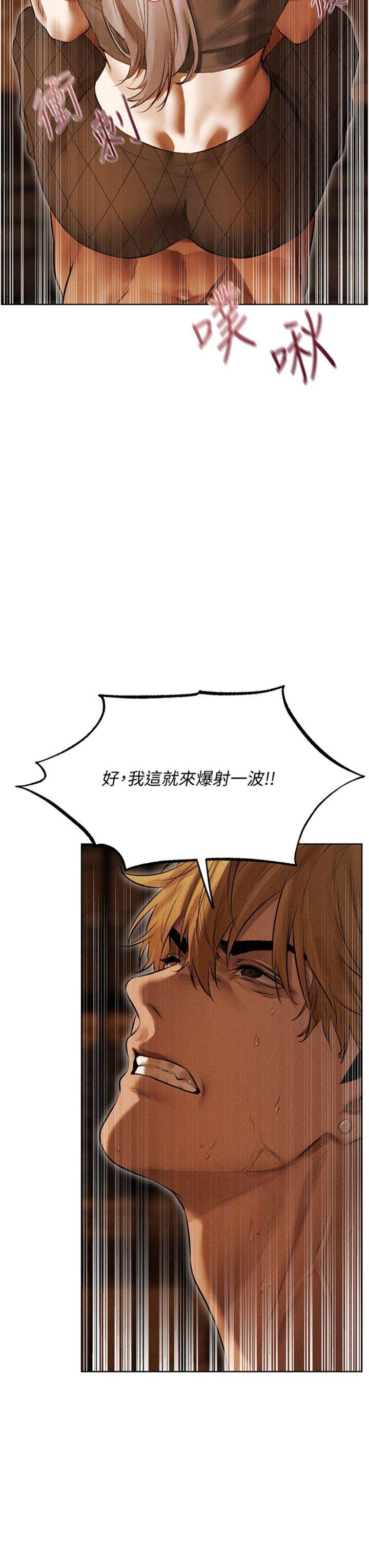 第107話 - 進攻多人多汁魅魔塔