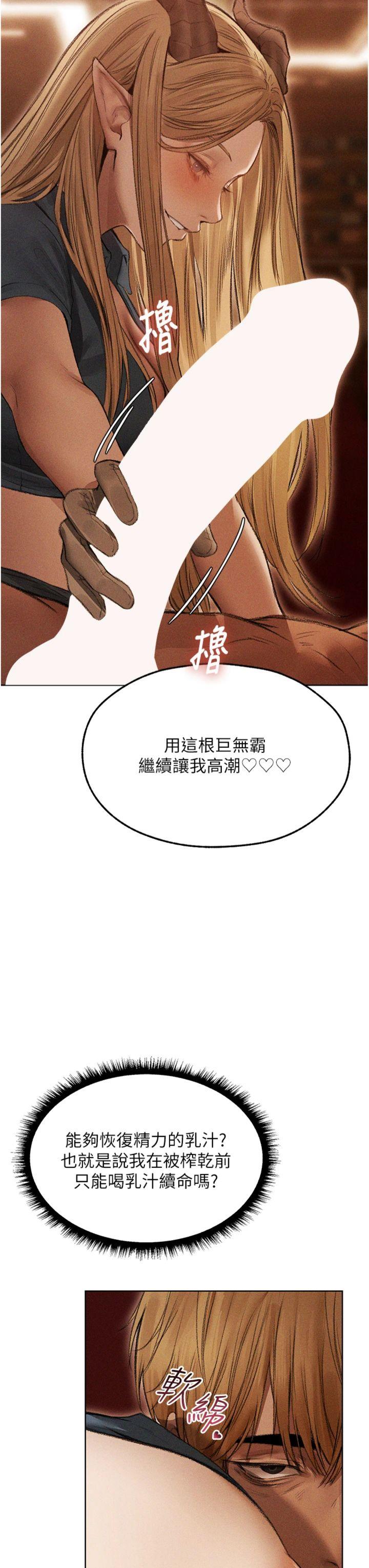 第108話 - 體驗性冷感魔法黑森林♥