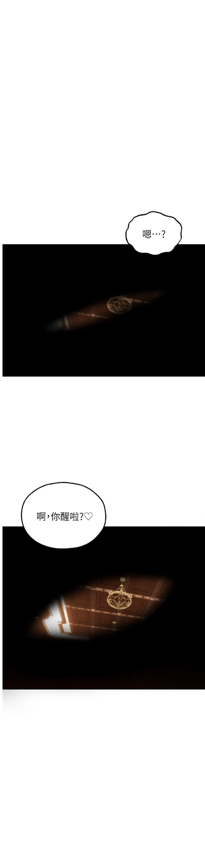 第108話 - 體驗性冷感魔法黑森林♥