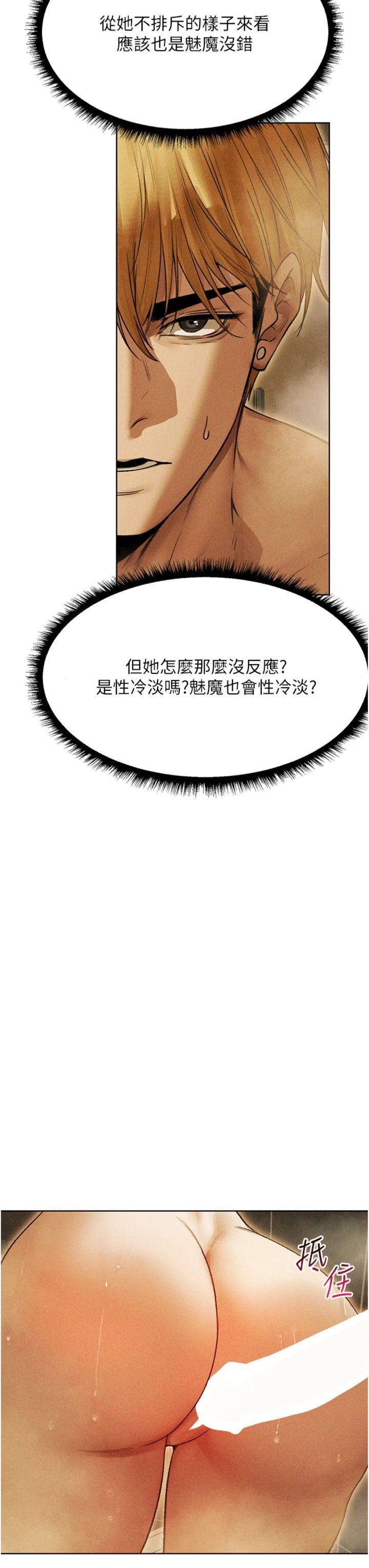 第109話 - 你的GG被逮捕了!