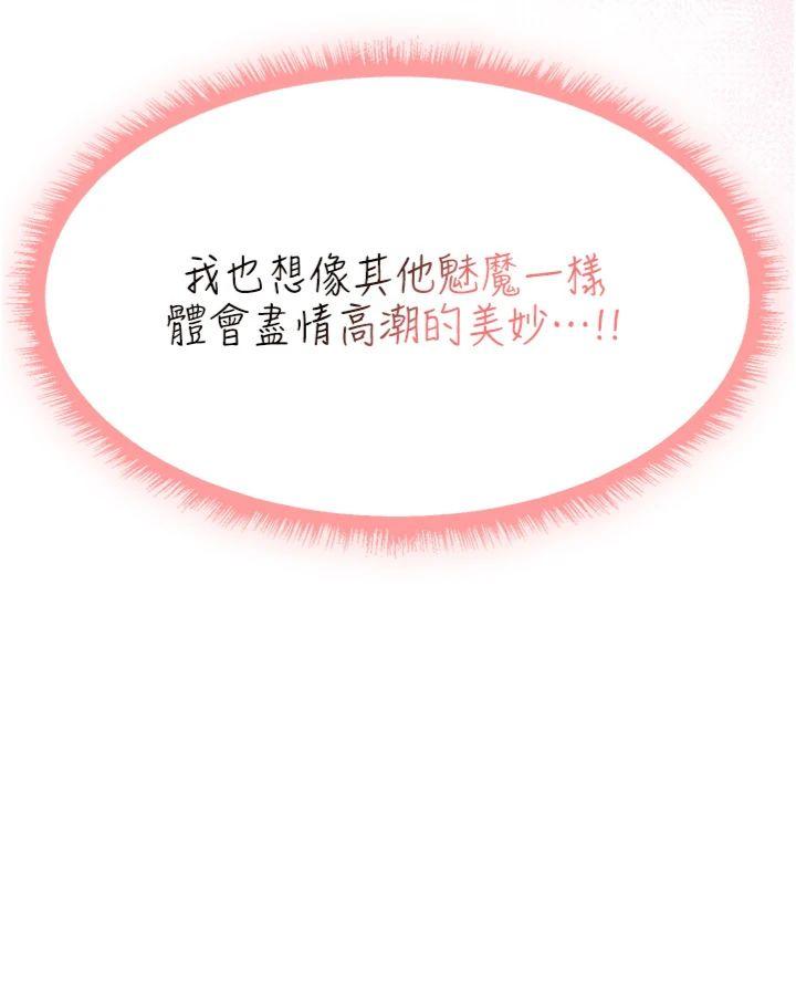 第110話 - 成功逃出女淫窟