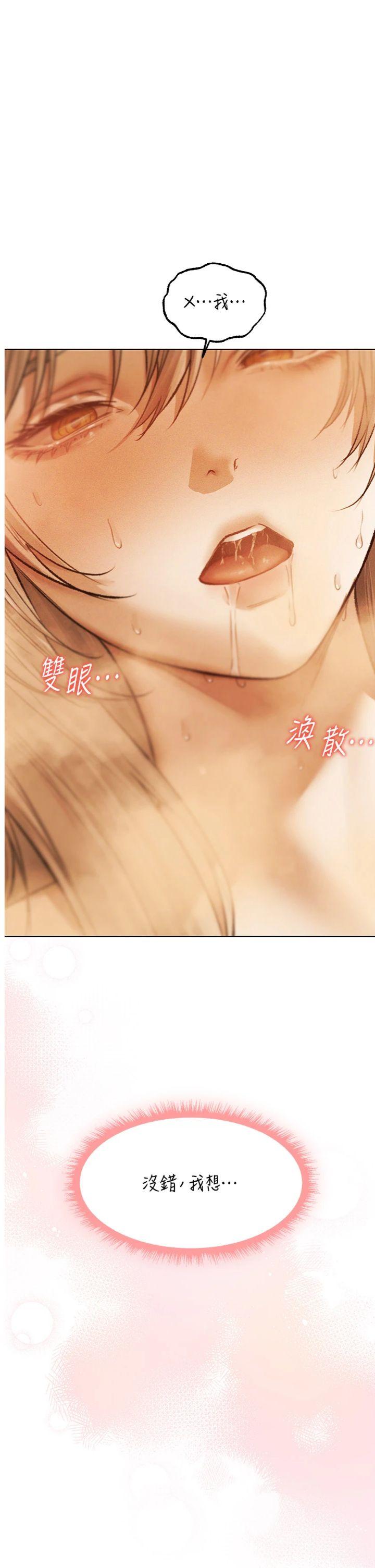 第110話 - 成功逃出女淫窟