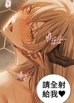 第110話 - 成功逃出女淫窟的封面的封面