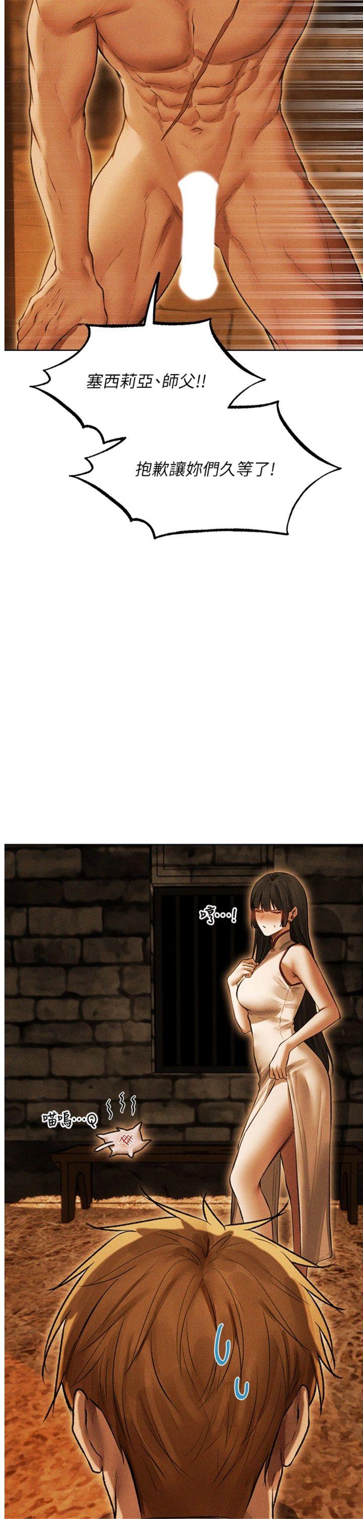 第111話 - 黑影中的刺激驚喜