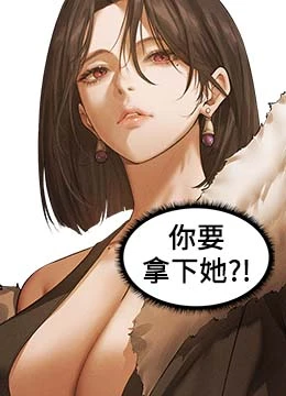 第111話 - 黑影中的刺激驚喜的封面的封面