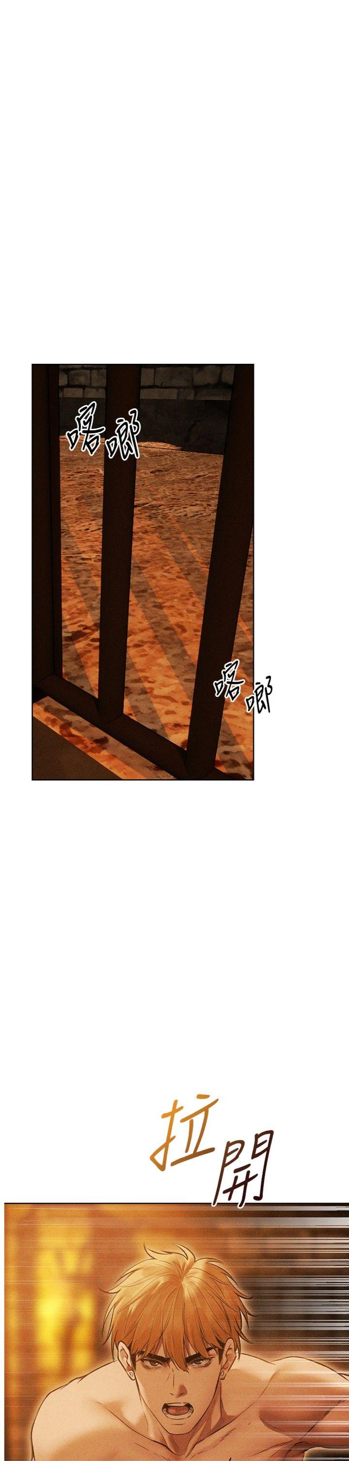 第111話 - 黑影中的刺激驚喜