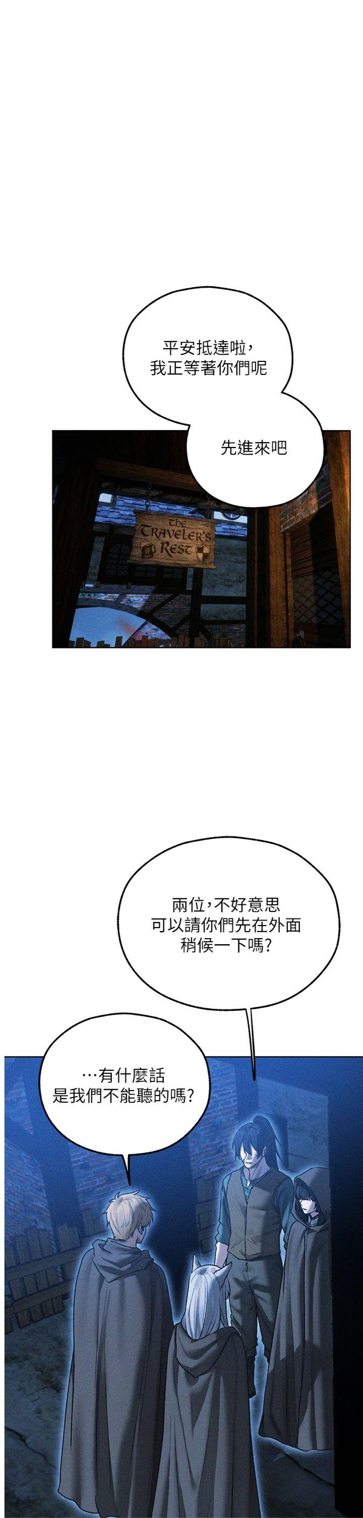 第112話 - 愛「濕」雙面俏間諜