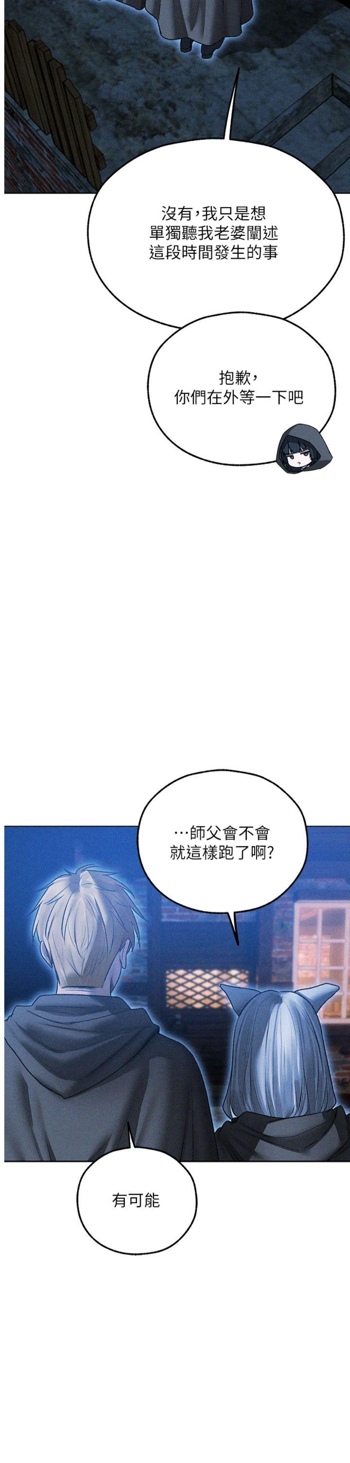 第112話 - 愛「濕」雙面俏間諜