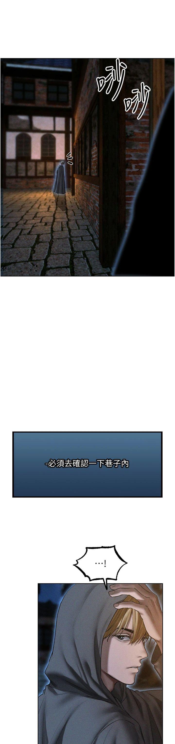 第112話 - 愛「濕」雙面俏間諜