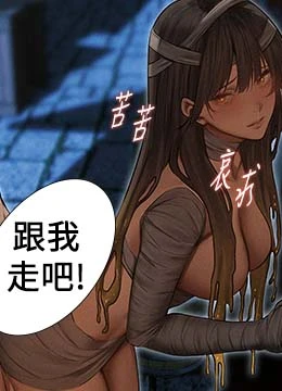 第112話 - 愛「濕」雙面俏間諜的封面的封面