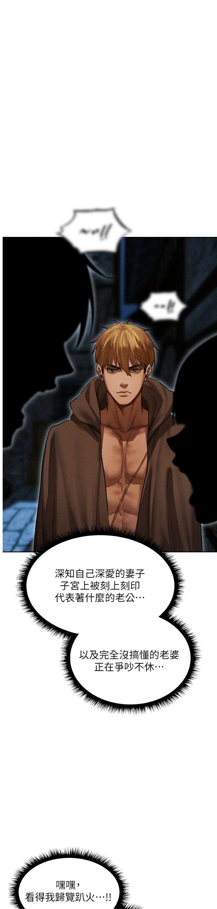 第113話 - 初次開發師父淨土