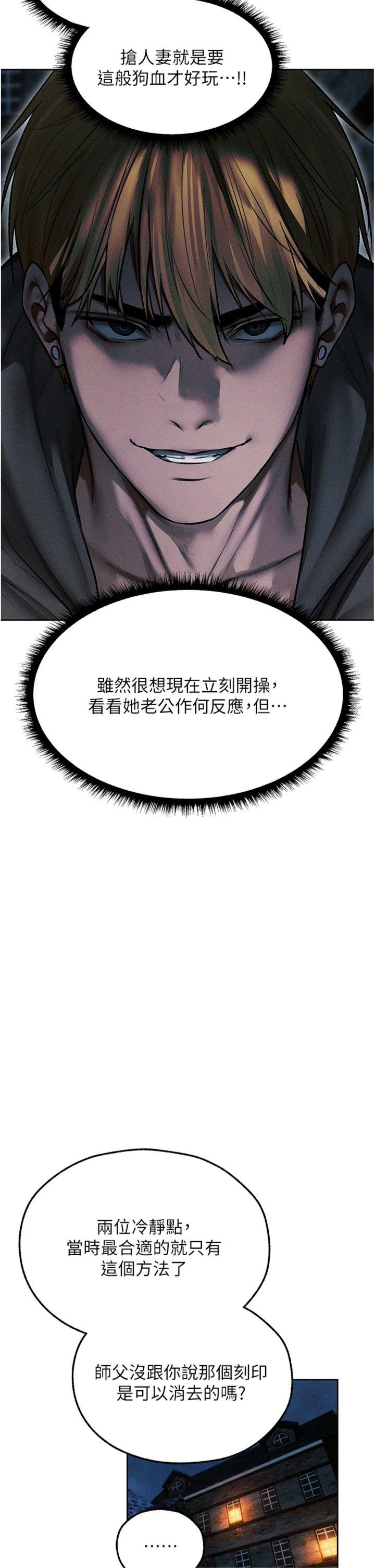 第113話 - 初次開發師父淨土