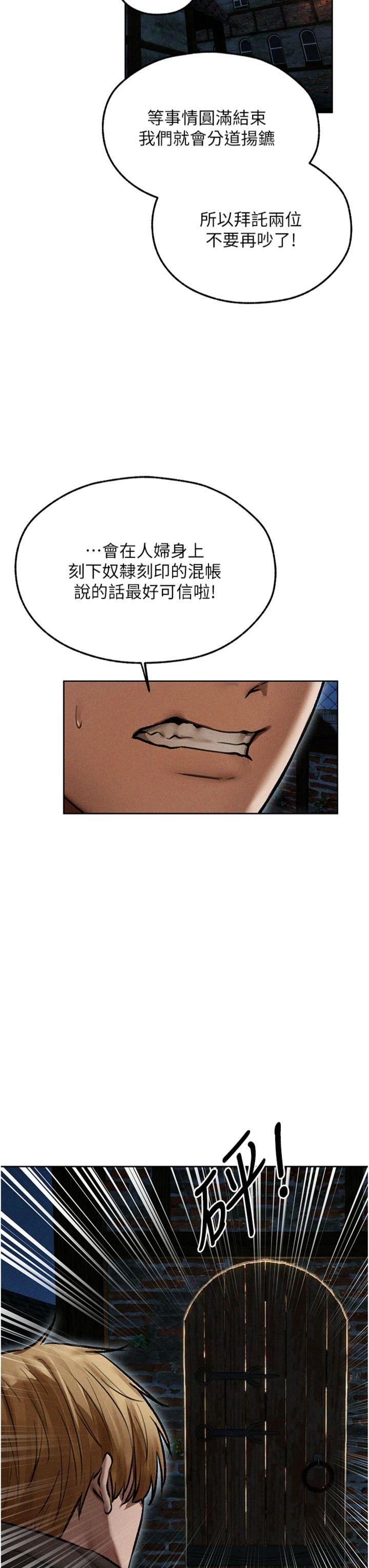 第113話 - 初次開發師父淨土