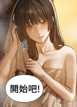 第113話 - 初次開發師父淨土的封面的封面