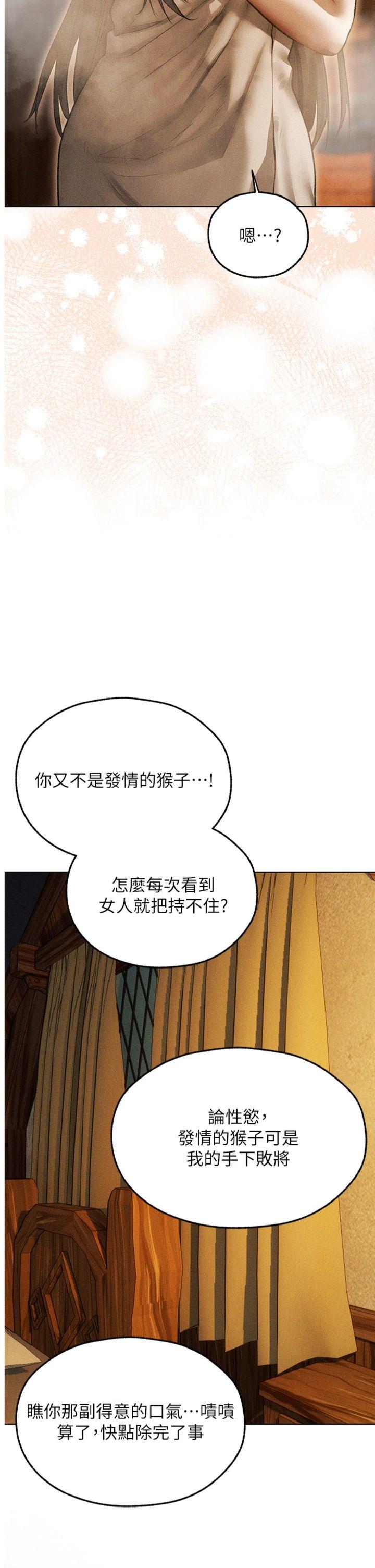 第114話 - 用手驗證優秀頂級淫鮑
