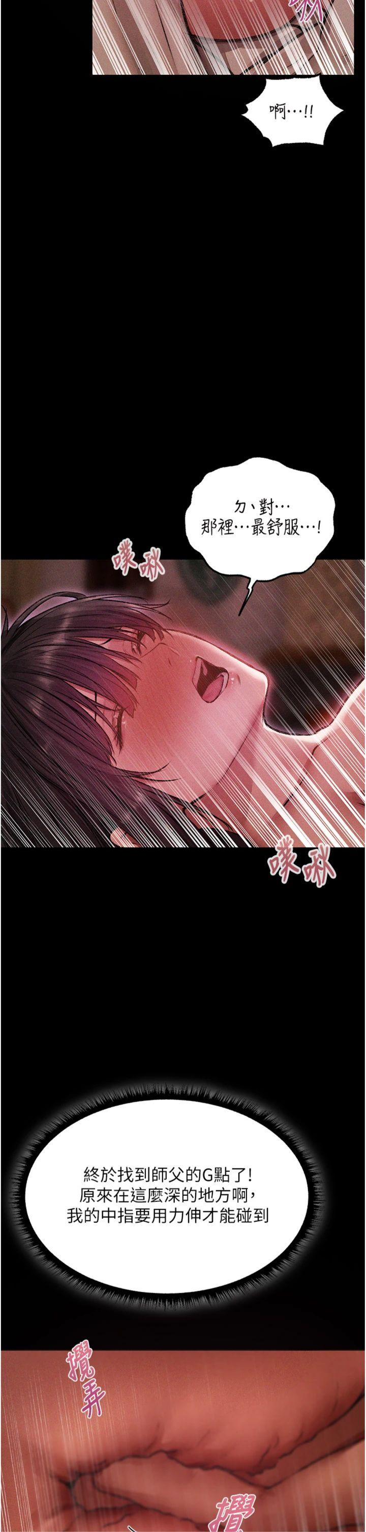 第115話 - 成功收服天下一劍