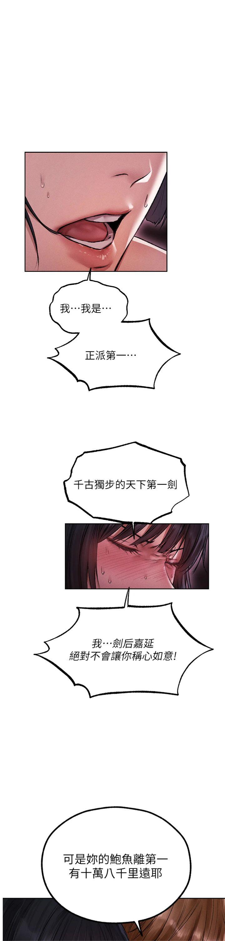 第116話 - 正邪大戰開始!!