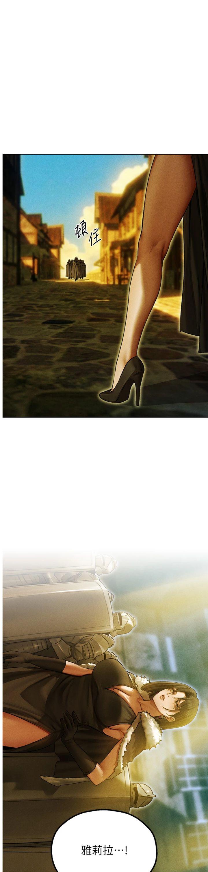 第117話 - 虜獲權勢的可口提議