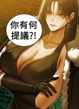 第117話 - 虜獲權勢的可口提議的封面的封面