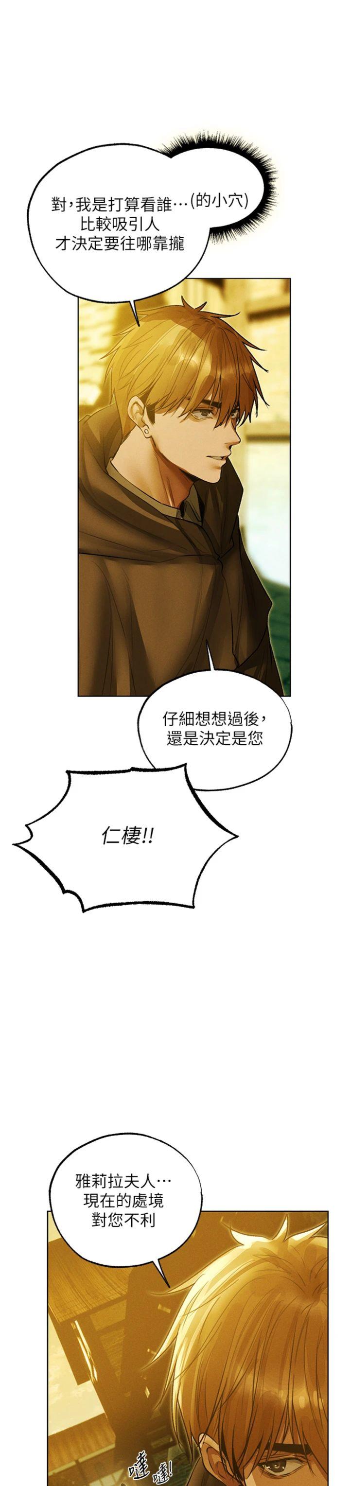 第118話 - 主人，我來幫你鬆一下♥