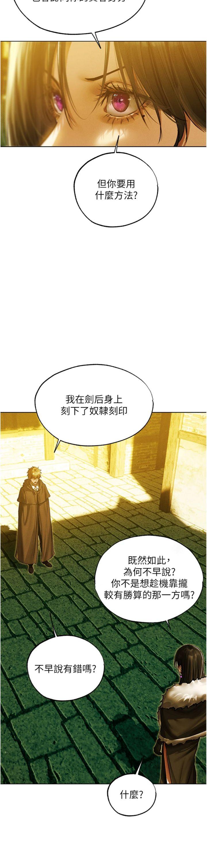 第118話 - 主人，我來幫你鬆一下♥