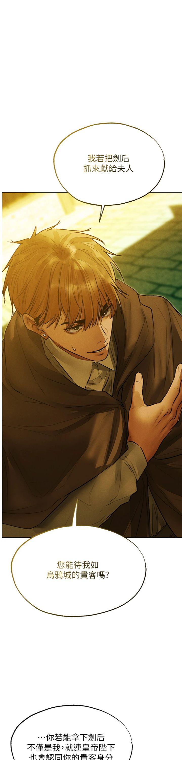 第118話 - 主人，我來幫你鬆一下♥