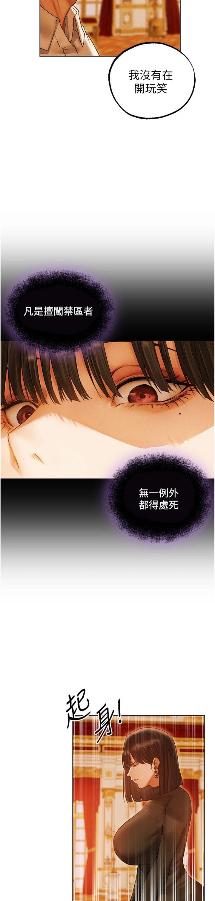 第119話 - 折磨可愛討精怪♡