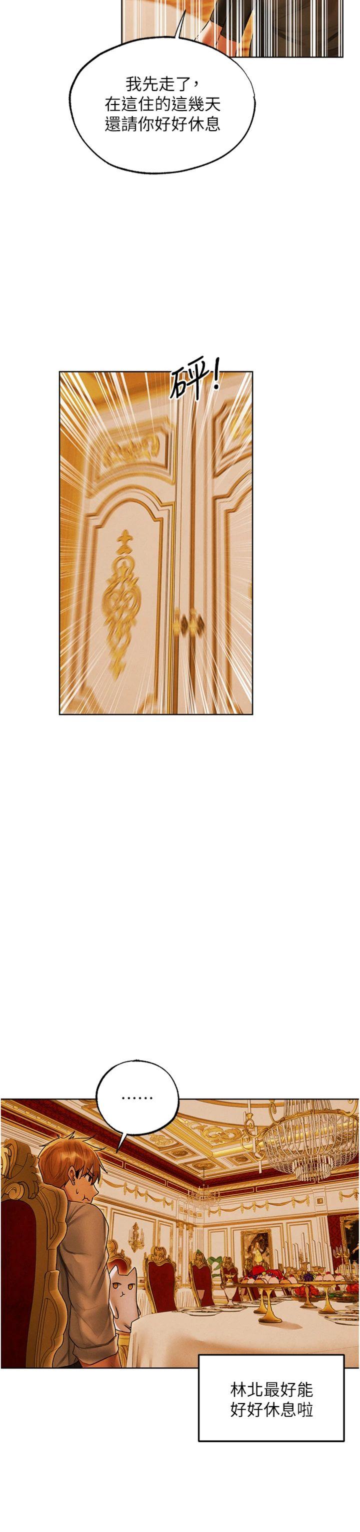 第119話 - 折磨可愛討精怪♡