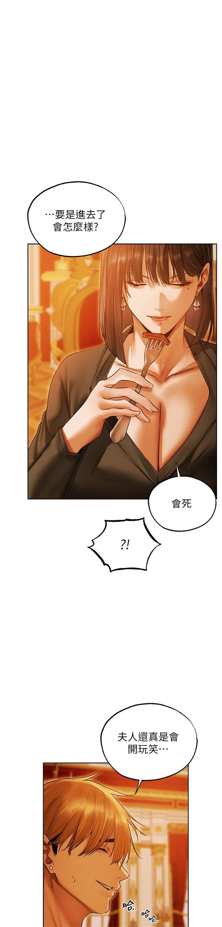 第119話 - 折磨可愛討精怪♡