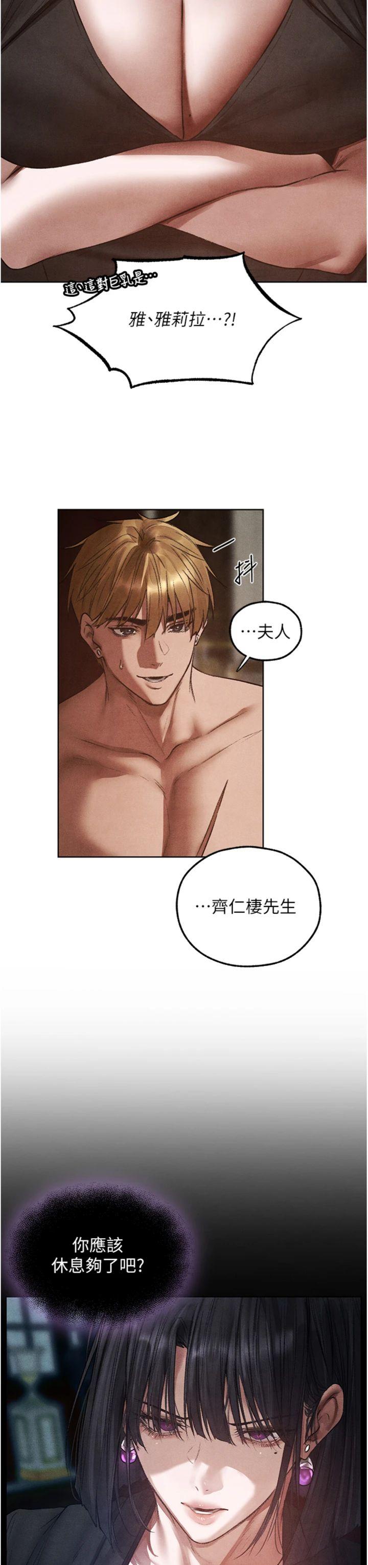 第120話 - 初見香辣美艷女皇帝