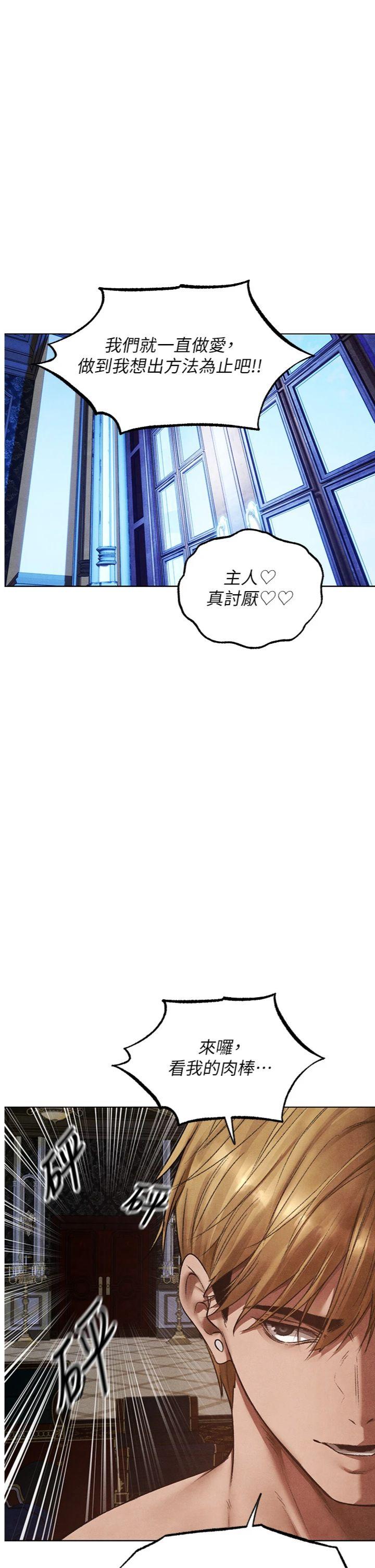 第120話 - 初見香辣美艷女皇帝