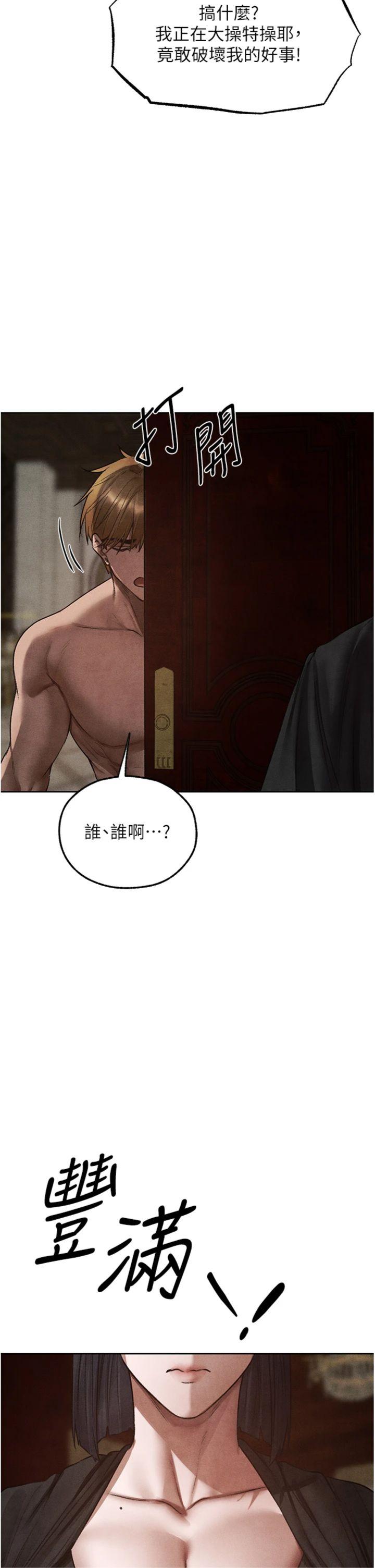 第120話 - 初見香辣美艷女皇帝