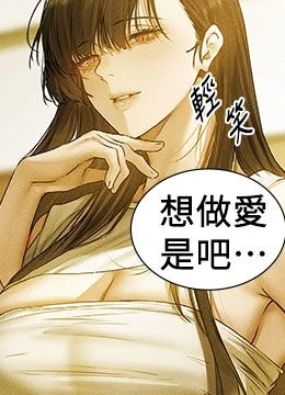 第120話 - 初見香辣美艷女皇帝的封面的封面