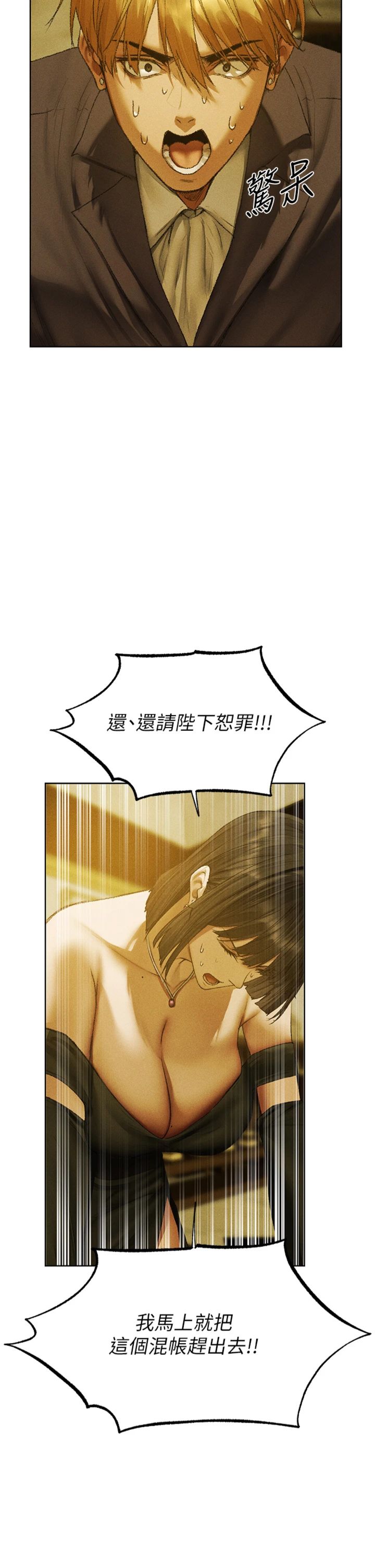 第121話 - 小黃毛晉升成血族?!