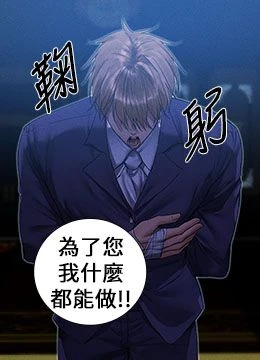 第122話 - 浪蕩子不為人知的過去的封面的封面