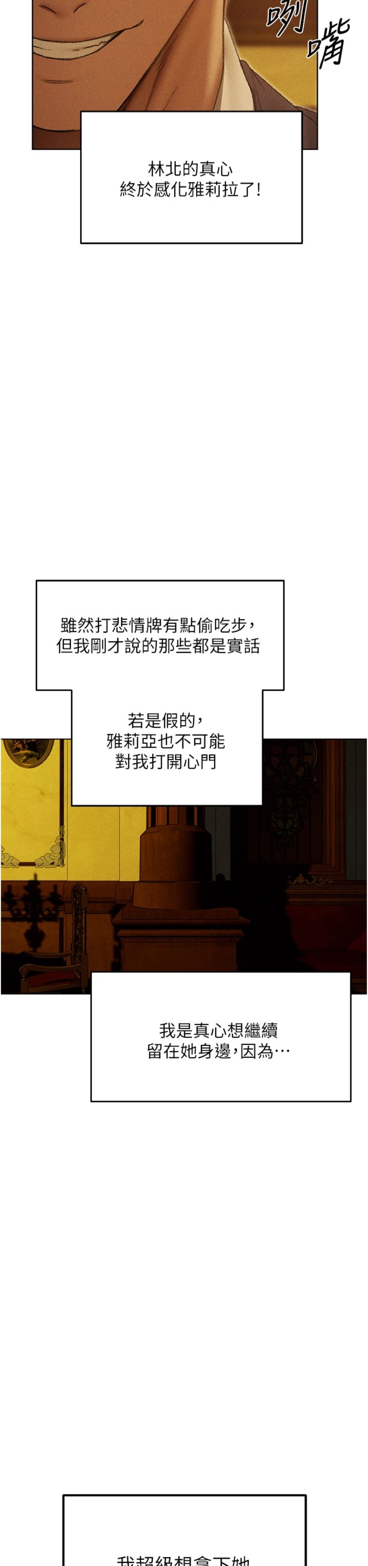 第123話 - 加入解救師父的新幫手