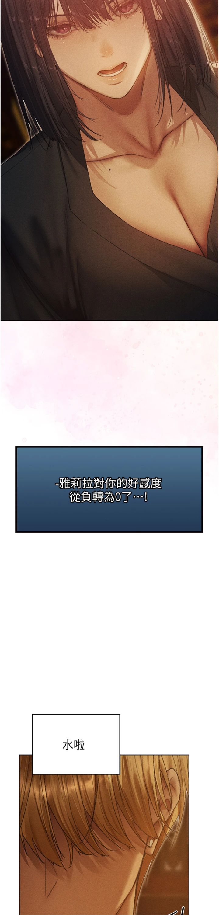第123話 - 加入解救師父的新幫手
